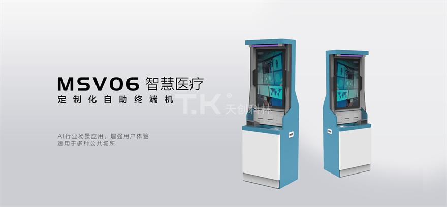 智慧医疗-msv06 智慧医疗-msv06