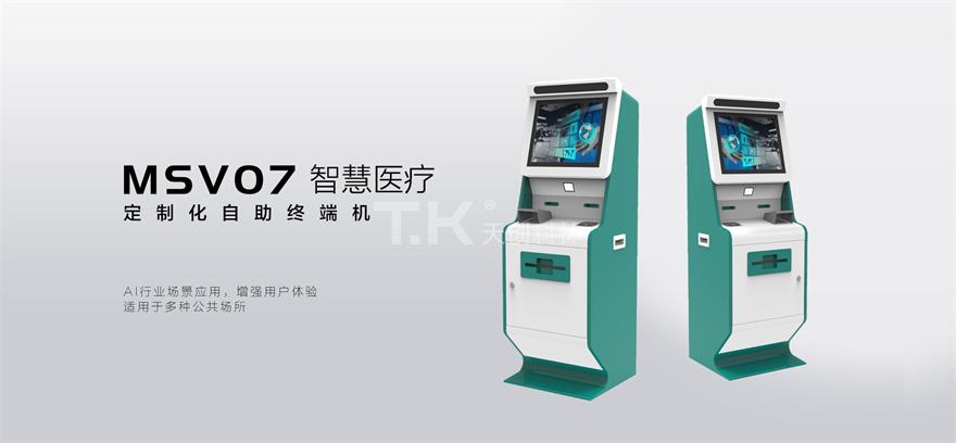 智慧医疗-msv07 智慧医疗-msv07