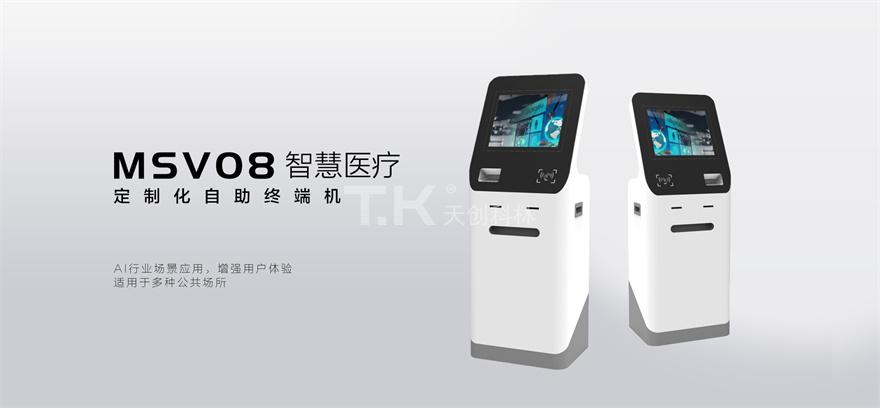 智慧医疗-msv08 智慧医疗-msv08