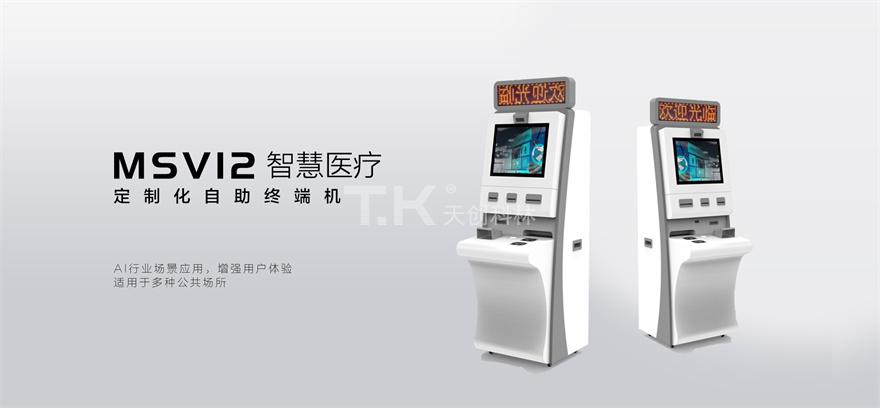 智慧医疗-msv12 智慧医疗-msv12